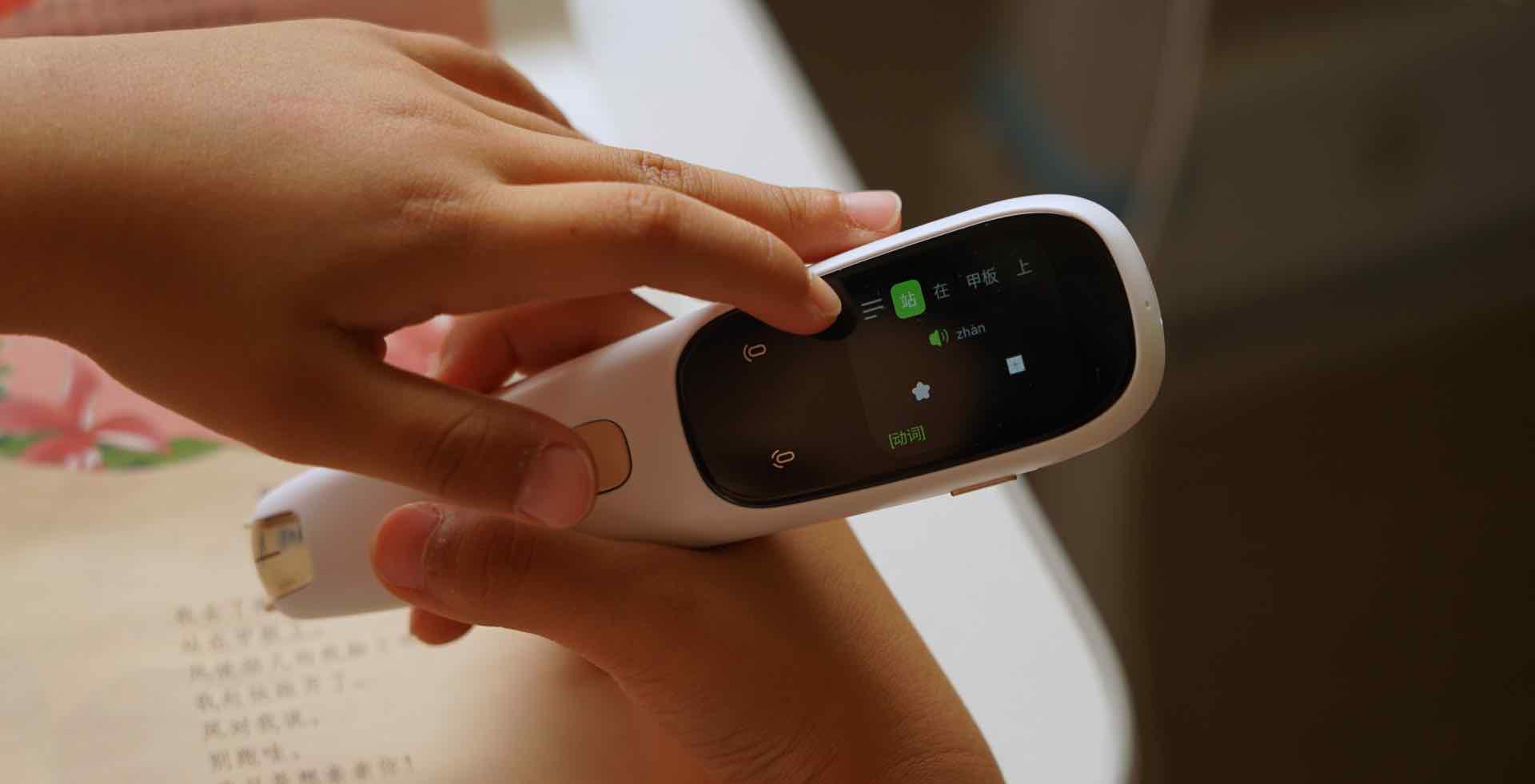 智能词典笔小学,词典笔真的能帮助孩子学习吧