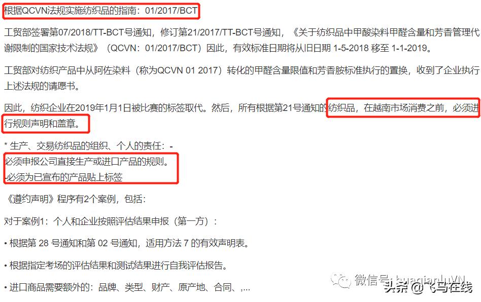 越南纺织原料进口,越南出口到中国的布料