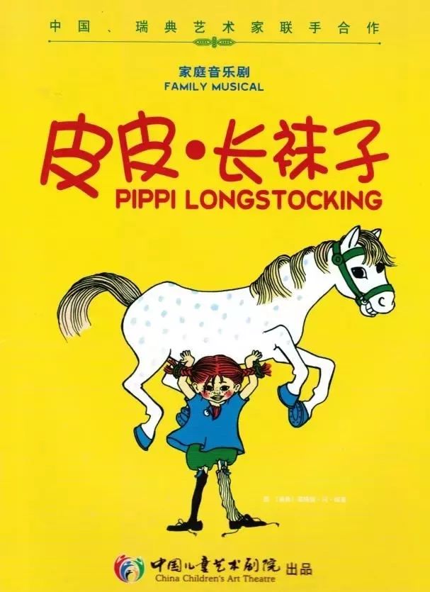 中国儿童艺术剧院官方预约平台,中国儿童艺术剧院节目