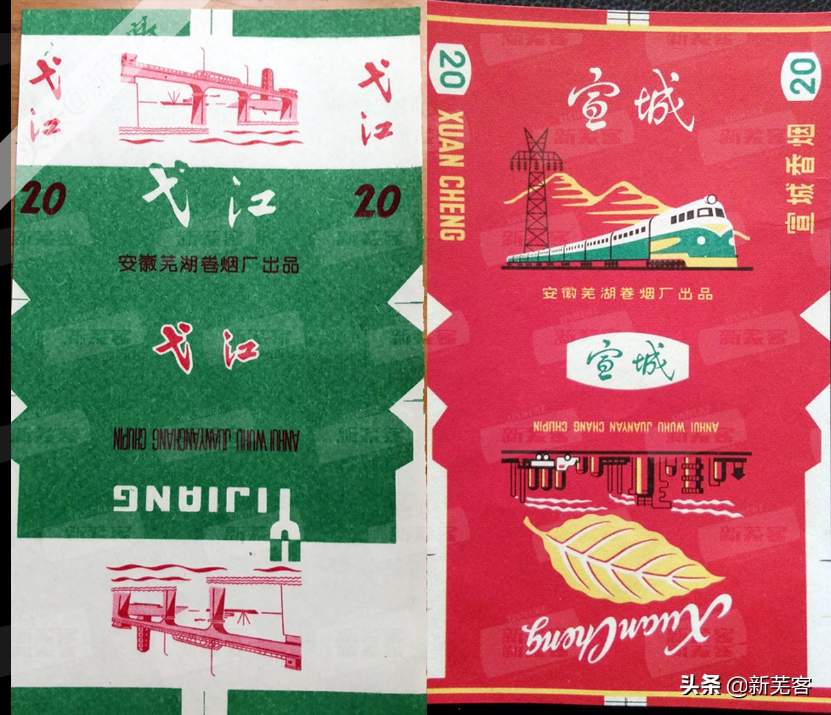 八十年代芜湖卷烟厂有哪几种香烟,芜湖卷烟厂香烟价目表