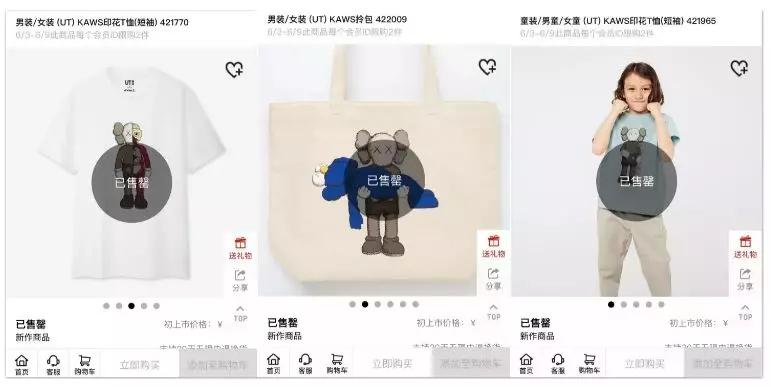 优衣库2023kaws联名中国,优衣库kaws联名6号还上新吗