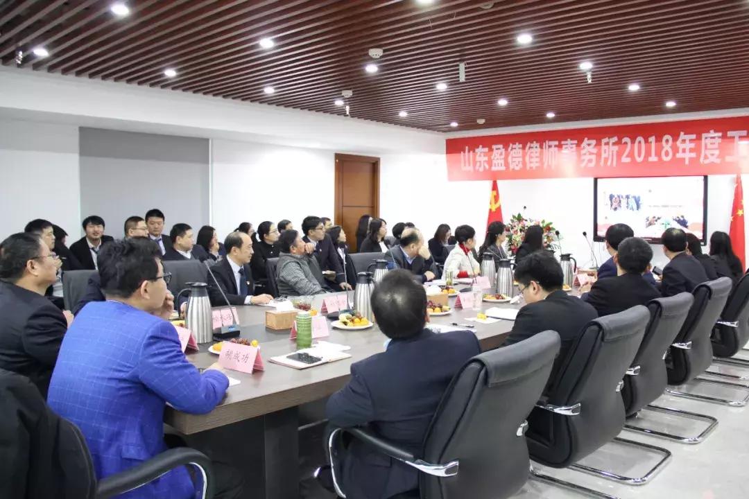 山东盈德律师事务所主任,山东盈德律师事务所团队