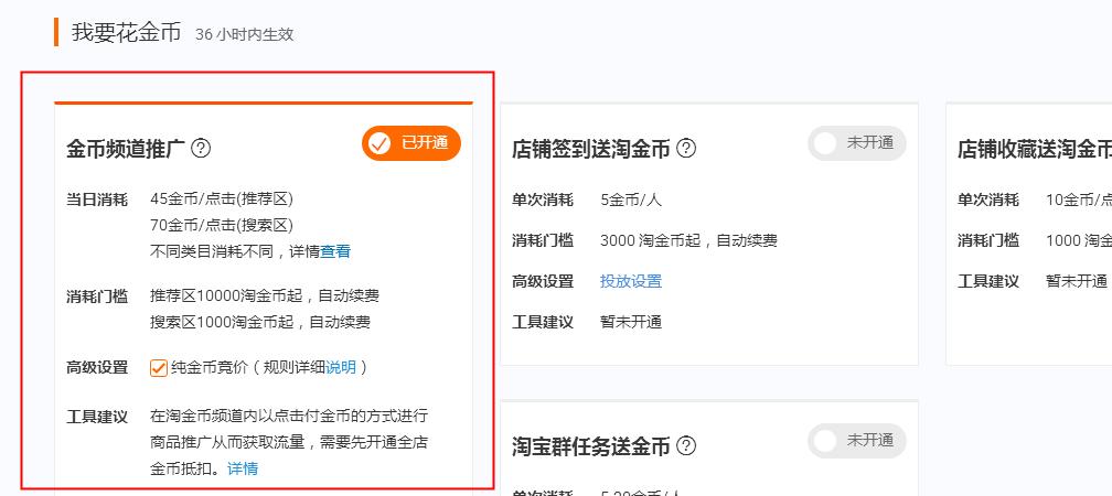 淘宝淘金币活动火爆,淘宝淘金币的活动有用吗