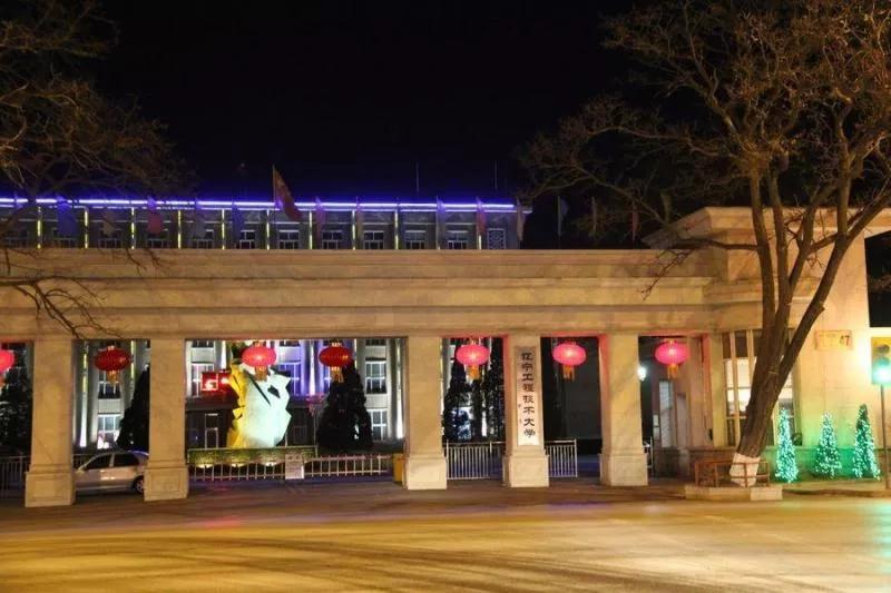 辽宁工程技术大学辽宁省分数线,辽宁工程技术大学在辽宁省排名