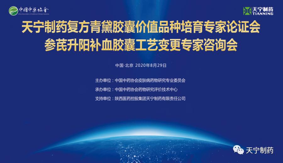 天宁制药复方青黛胶囊规格,天宁制药怎么样