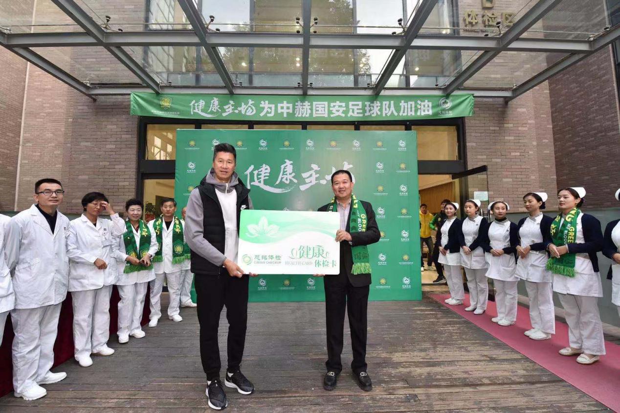 中赫国安主场迎接上海,北京中赫国安鲁能泰山