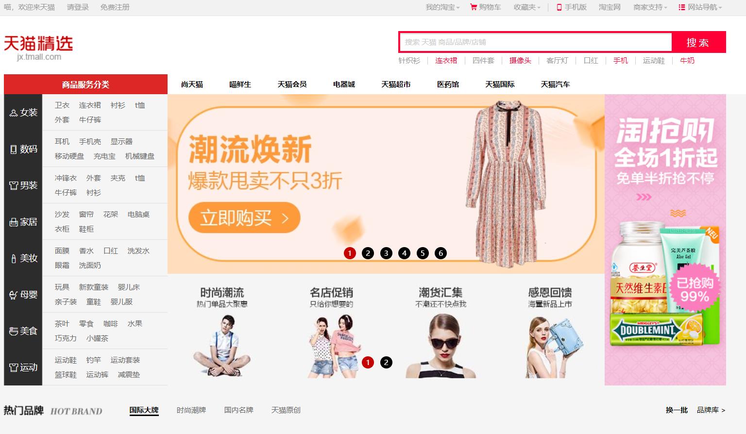 为什么天猫店比淘宝店更靠谱？