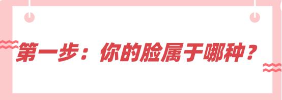 圆脸四方脸国字脸适合什么长发型,脸型与发型搭配国字脸
