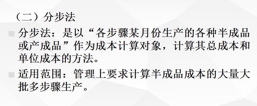 企业会计成本核算方法,老会计如何推算成本