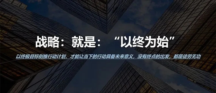 如何制定战略规划,如何规划企业战略目标