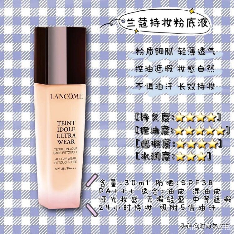 混油皮粉底液应该选干皮还是油皮,油皮或者混油皮适合用什么粉底液