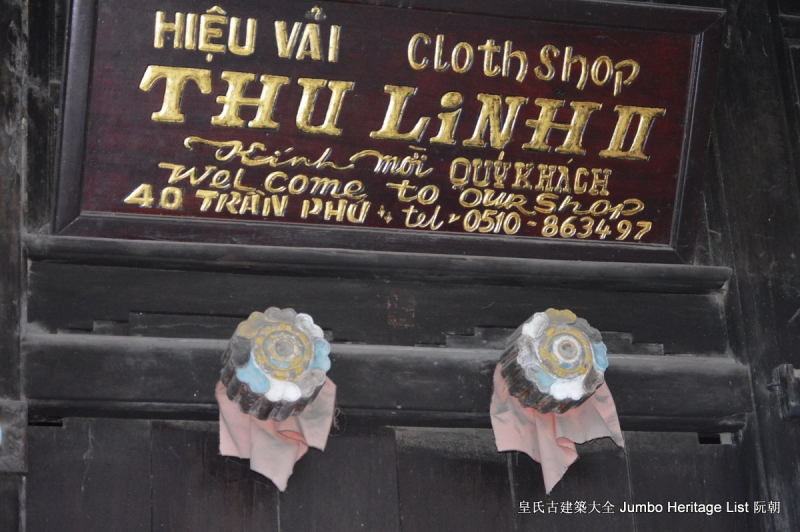 第184回：会安保存文化火种，会馆保持建筑风貌