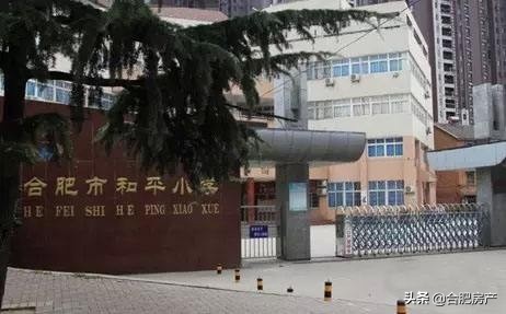 合肥学区房小区一览表及价格,合肥最新中小学开学清单