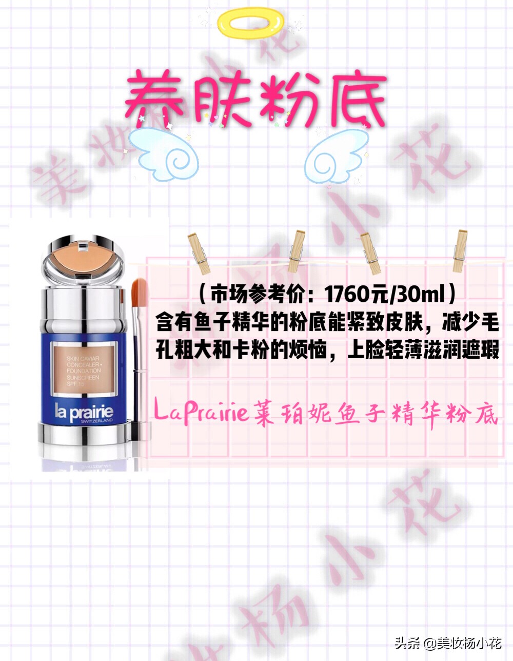 适合干皮的养肤粉底液测评推荐,推荐一款好的粉底液适合养肤