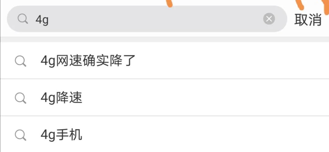 4g网络很卡怎么办,4g为什么越来越卡
