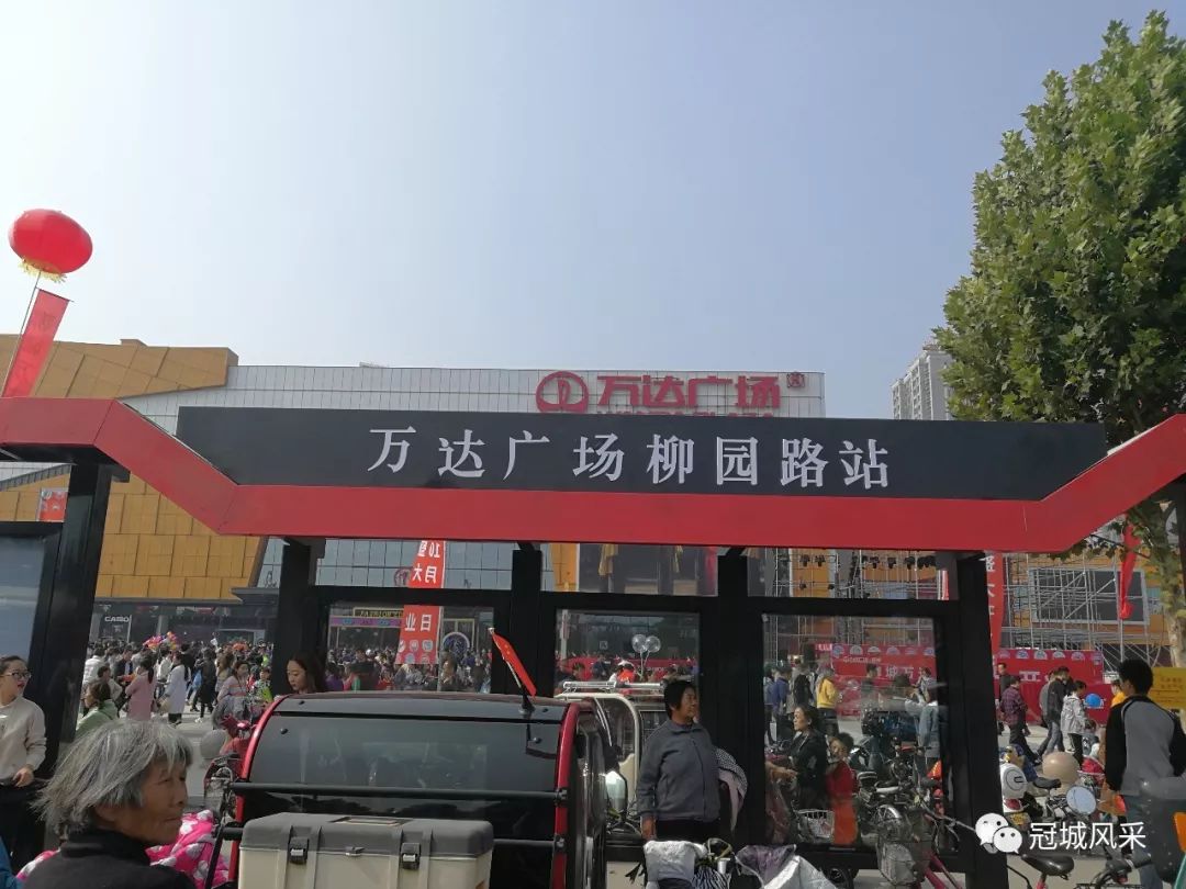 聊城万达广场的开幕式,聊城万达广场营业时间