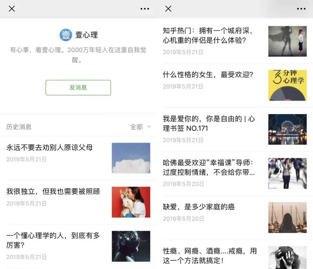 壹心理盈利模式,壹心理盈利