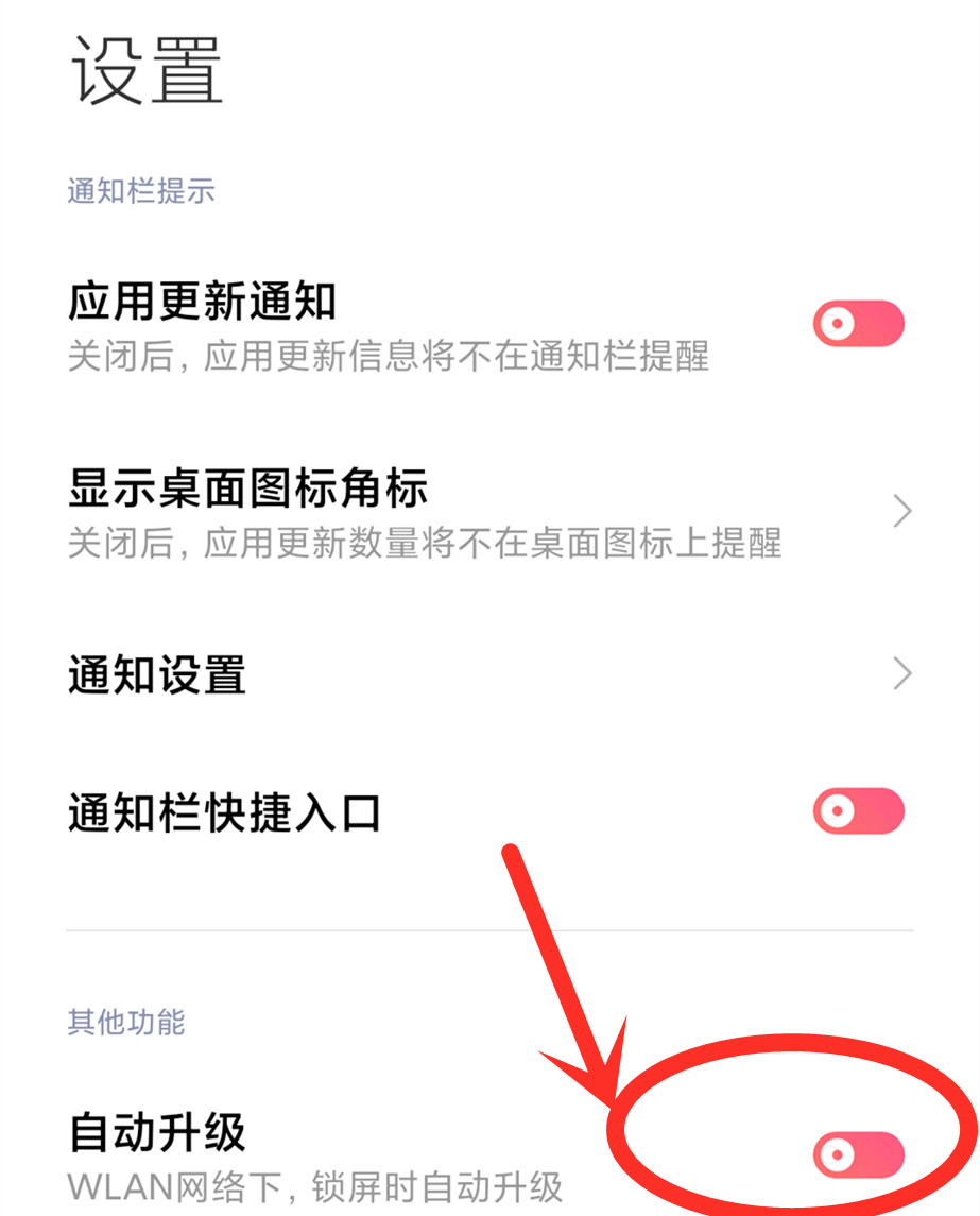 手机老是自己安装东西怎么办,手机老是偷偷下载软件