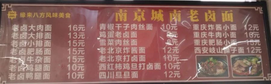 南京北大青鸟美食指南:小行路16号,1024G的胃也装不下