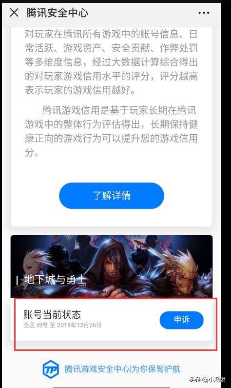 dnf账号被盗后封号一年能申诉么,dnf韩服手游封号申诉