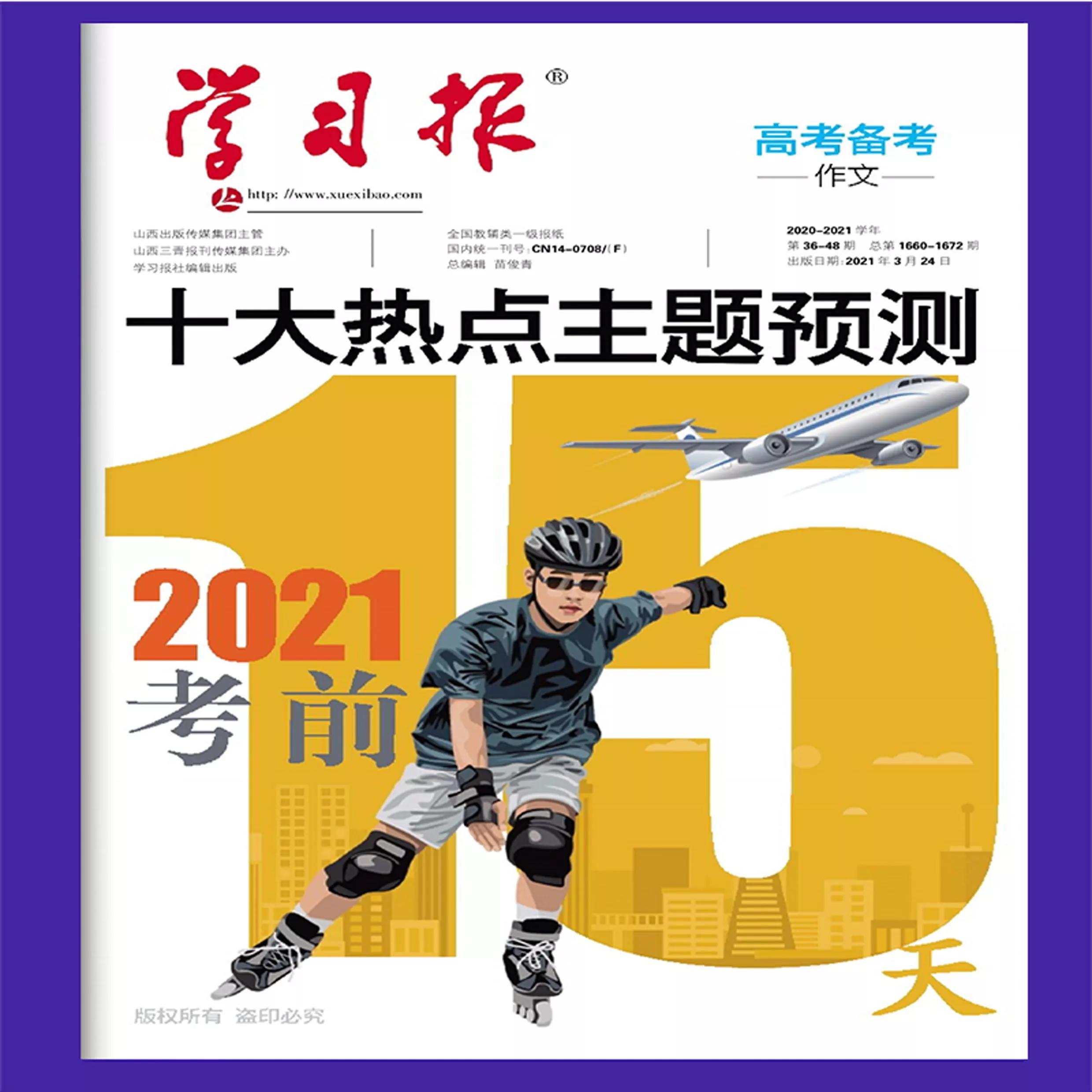 2021高考作文900字,2021高考作文完整