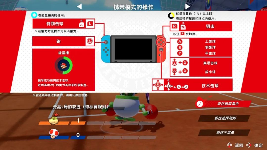 国行马力欧网球,switch马力欧网球王牌好玩吗