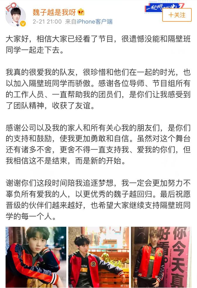 他在《以团》首轮淘汰，今参加韩版《404》，却受到韩国观众喜爱