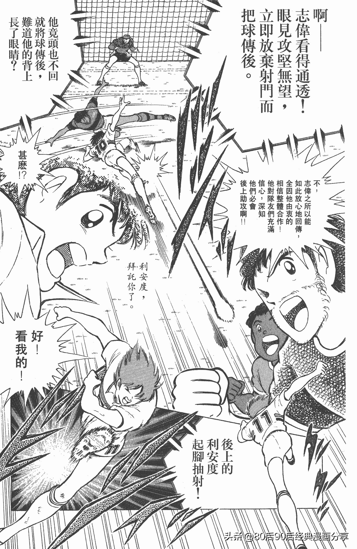 足球小将世青赛篇14,足球小将世青赛84集