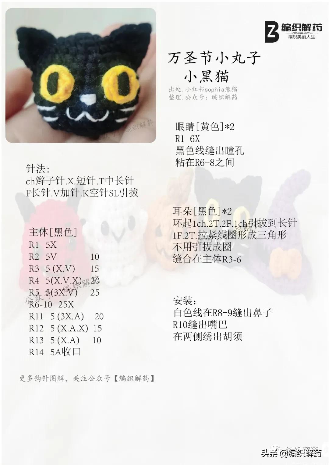 万圣节玩偶挂件钩针教程,钩针玩偶圣诞精灵图解