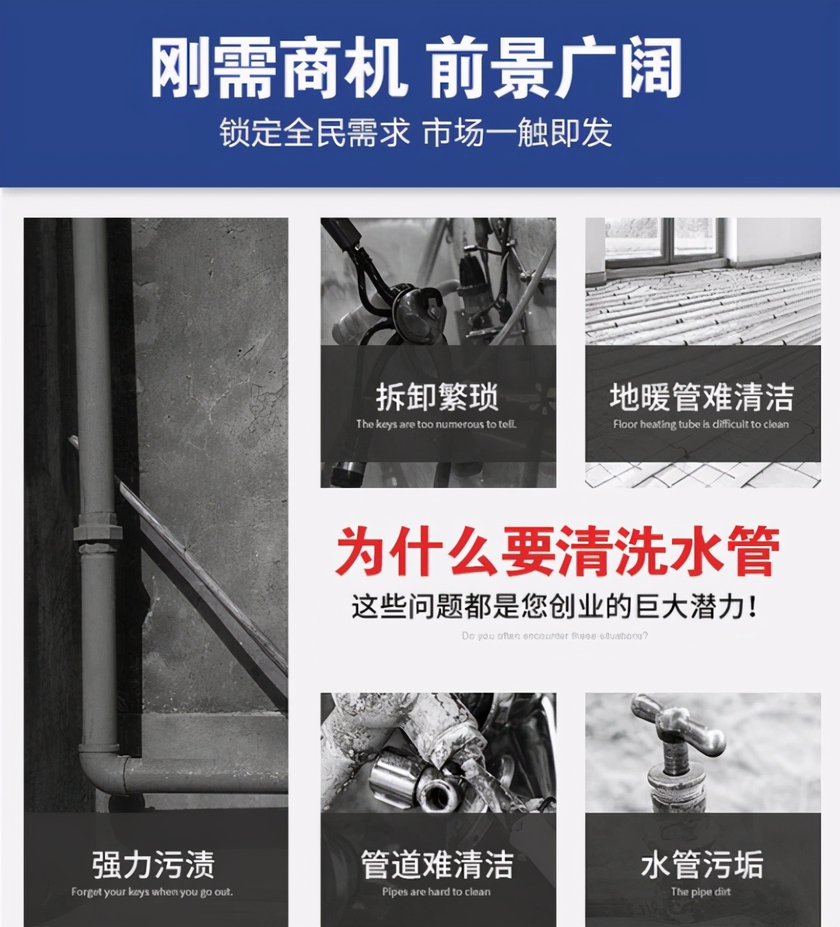 水管清洗挣钱吗,水管清洗项目市场前景