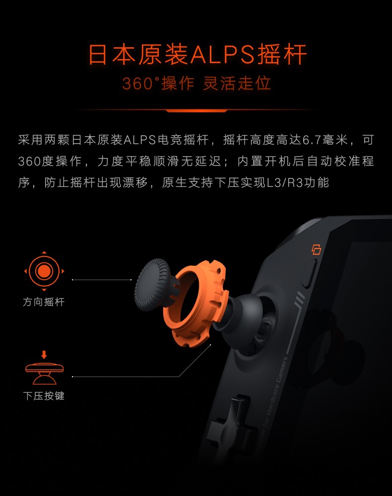 壹号本掌机amd版本oneplayer8.4英寸,腾讯壹号掌机