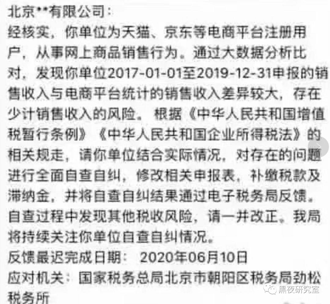 韭菜启示录（二）：直播带货的几种非典型套路和诈骗模式