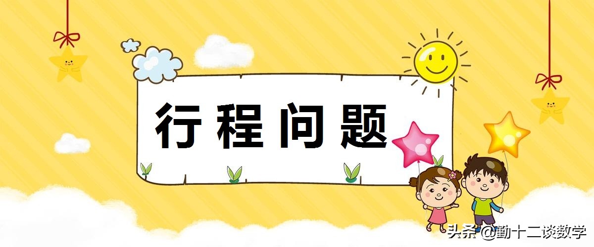 七年级上学期，期末冲刺复习，一元一次实际应用难题解题