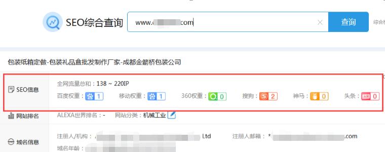 新站上线后如何进行百度推广工作,新站收录