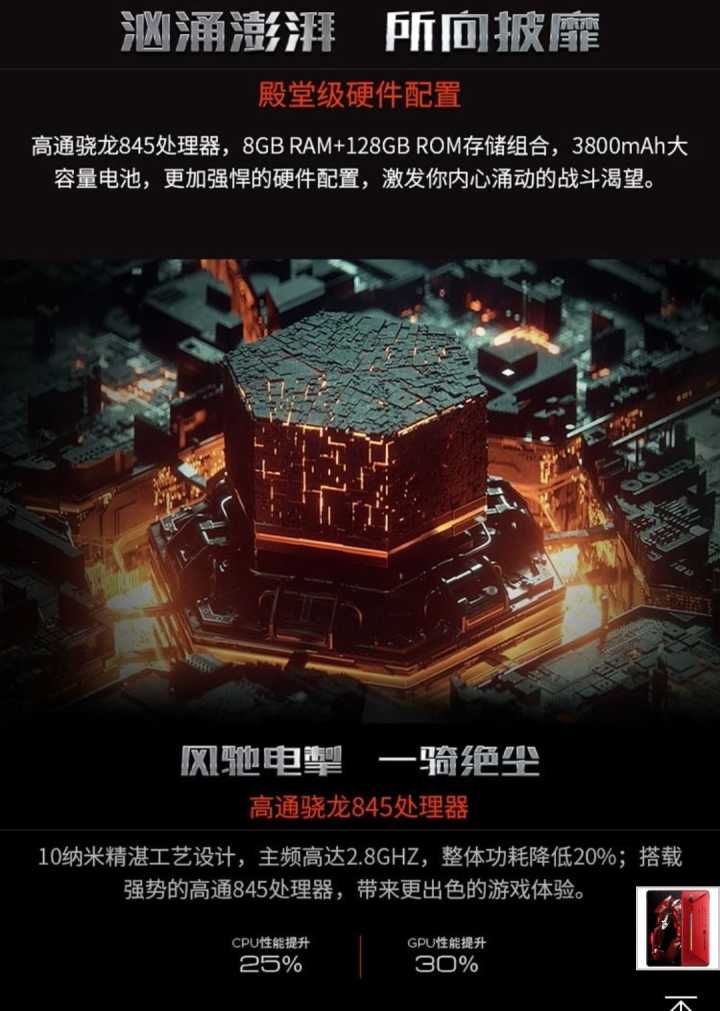 红魔mars电竞手机的细节图赏,红魔mars宣传视频