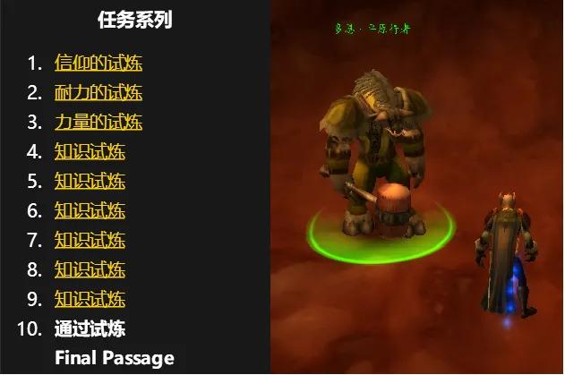 魔兽世界怀旧服骑士职业任务,魔兽世界怀旧服小德大鸟任务