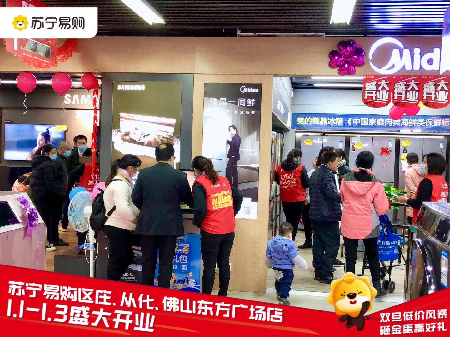 三店联合开业,三店同时开业活动