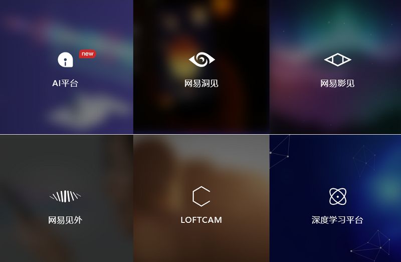 网易丁磊上市之路,2019年丁磊有什么动态