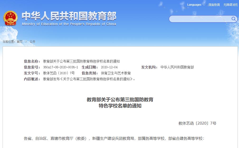 厦门国家级基础教育成果奖,厦门有几所省一级达标学校