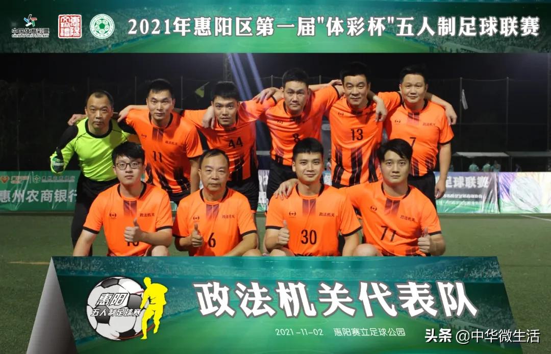 惠阳区2024年新征程杯足球联赛,2024全国五人制足球锦标赛惠州