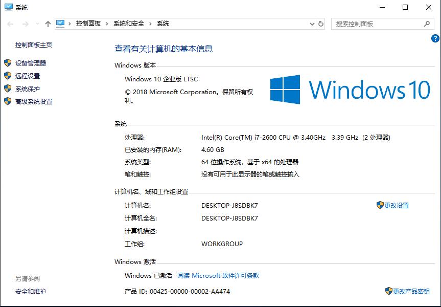 win10企业版ltsc怎么用u盘安装,win10企业版ltsc安装详细教程
