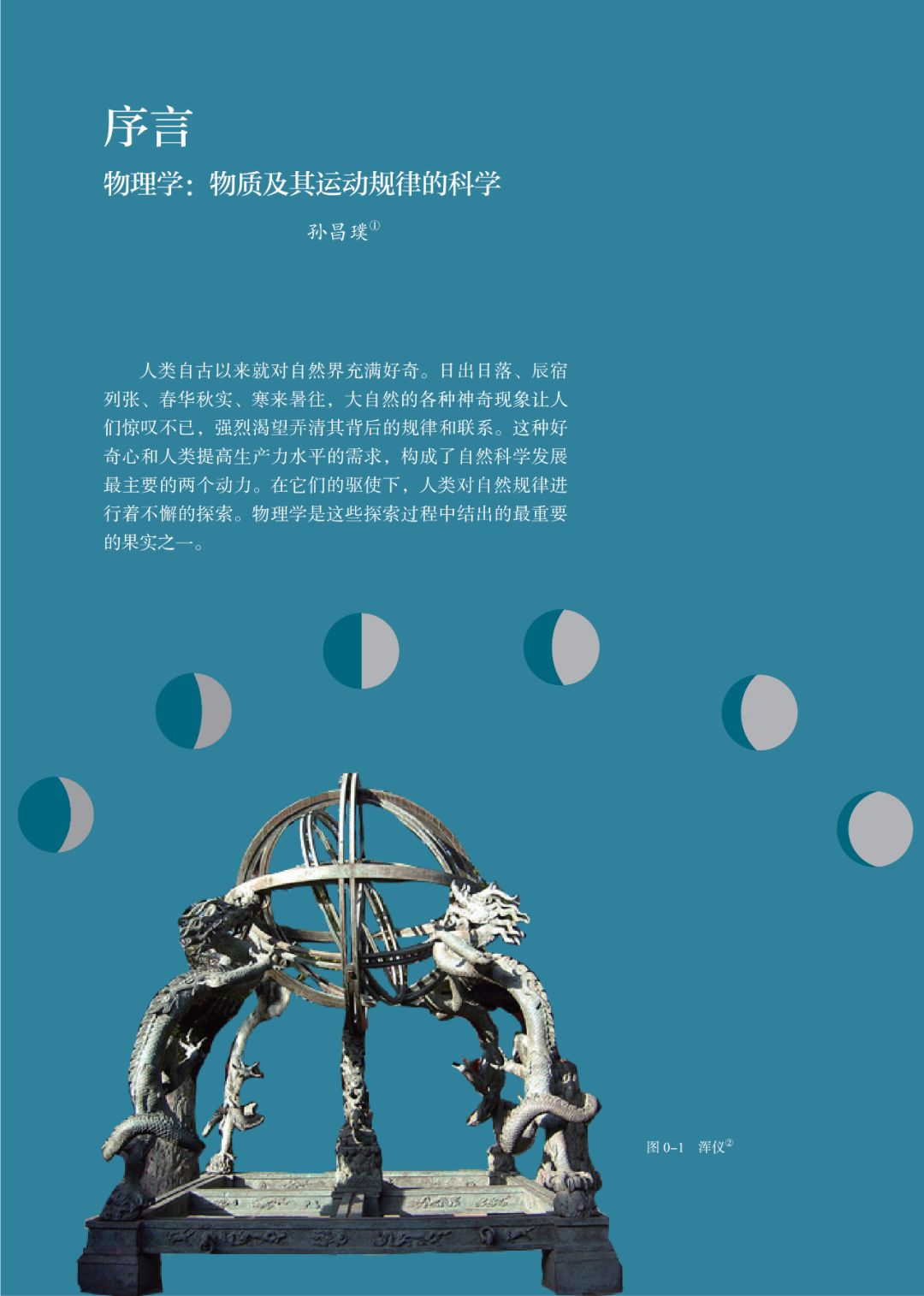 2020新教材高中物理必修一,高中物理必修三新老教材对比