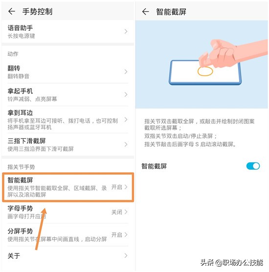 华为手机的五种截屏方法是什么,华为手机九种截屏的方法