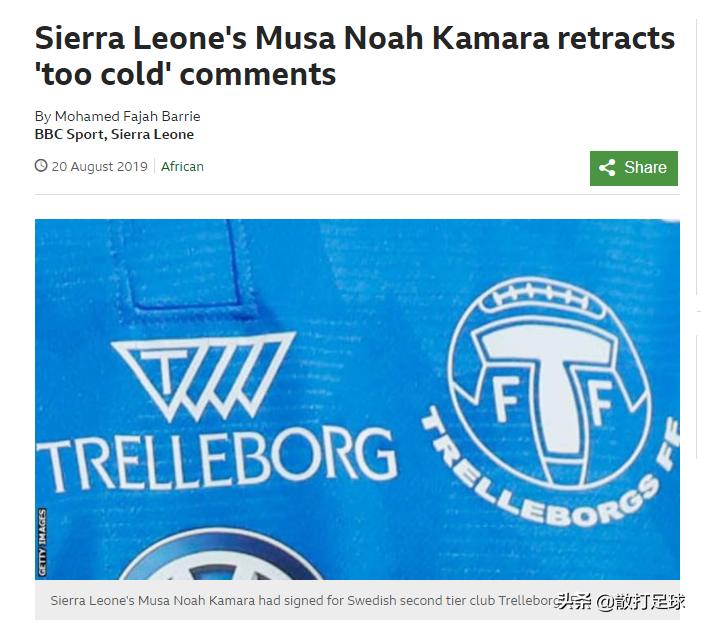 非洲射手签约瑞典球队仅1周就“逃跑”，原因竟是天气太冷