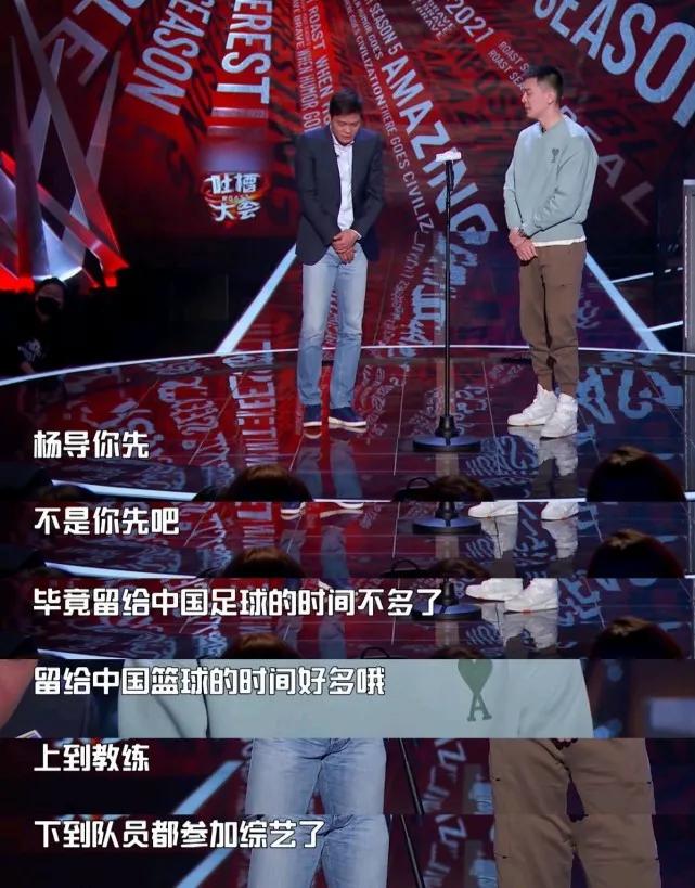 让李诞跪着听的脱口秀，竟然是前国脚范志毅说的