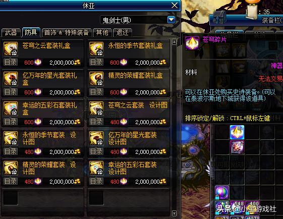 dnf领取黑钻礼包发放已结束,dnf黑钻礼包哪里领取最新