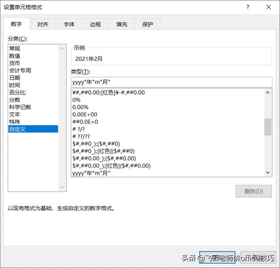 粉丝问我，如何实现自动考勤和月份动态更新，老师是这样干的