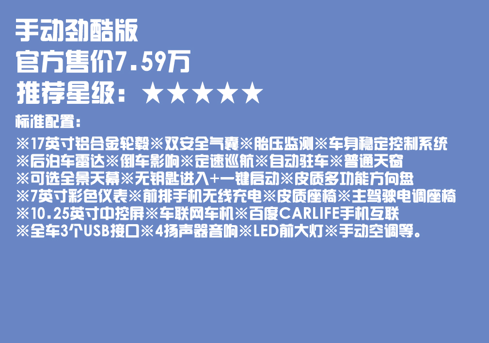 手动高配凯翼炫界落地价,凯翼炫界pro2023新款落地多少钱