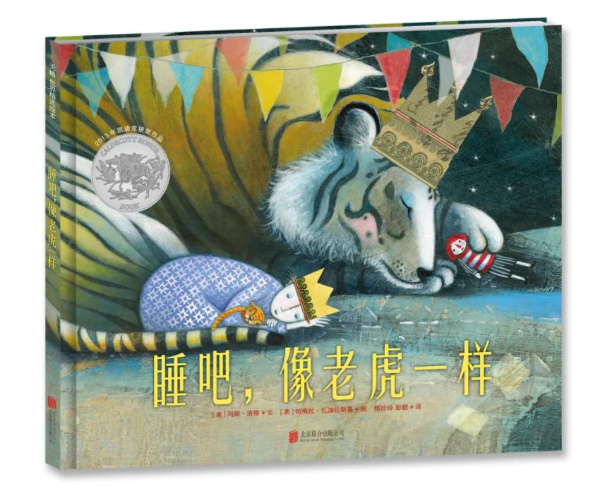 值得看的4本绘本,10本经典绘本