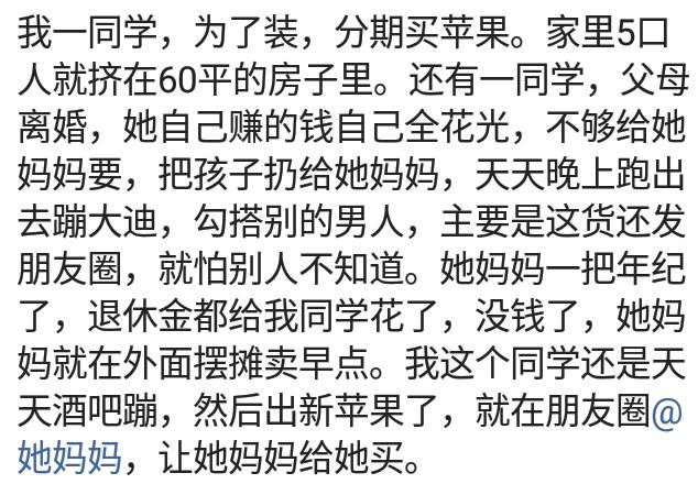 一同事喝水只喝矿泉水，面膜是上千的SK2，结果一家人住破房子